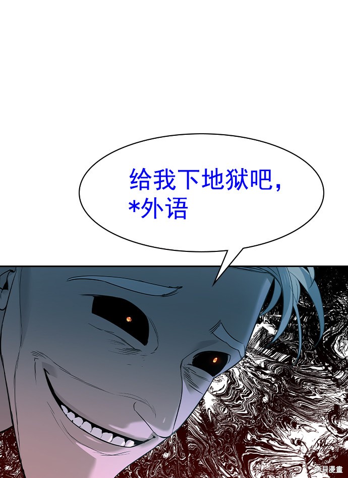 《实力至上校园》漫画最新章节第2季019话免费下拉式在线观看章节第【137】张图片