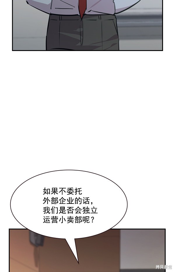 《实力至上校园》漫画最新章节第101话免费下拉式在线观看章节第【87】张图片