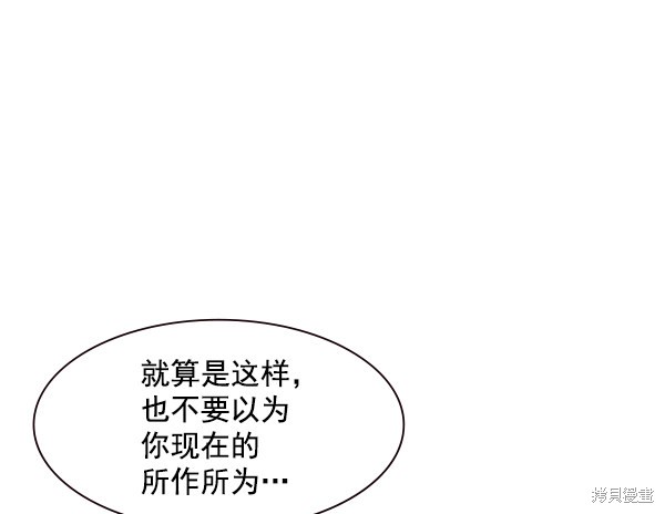 《实力至上校园》漫画最新章节第94话免费下拉式在线观看章节第【99】张图片