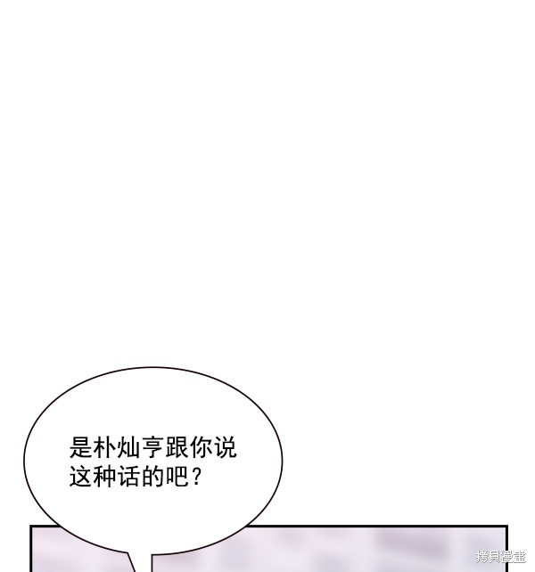 《实力至上校园》漫画最新章节第93话免费下拉式在线观看章节第【13】张图片