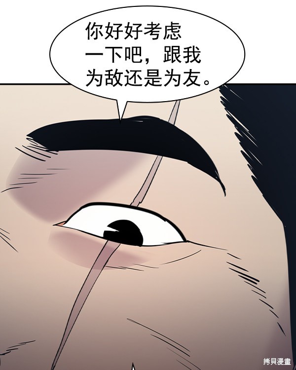 《实力至上校园》漫画最新章节第2季033话免费下拉式在线观看章节第【61】张图片