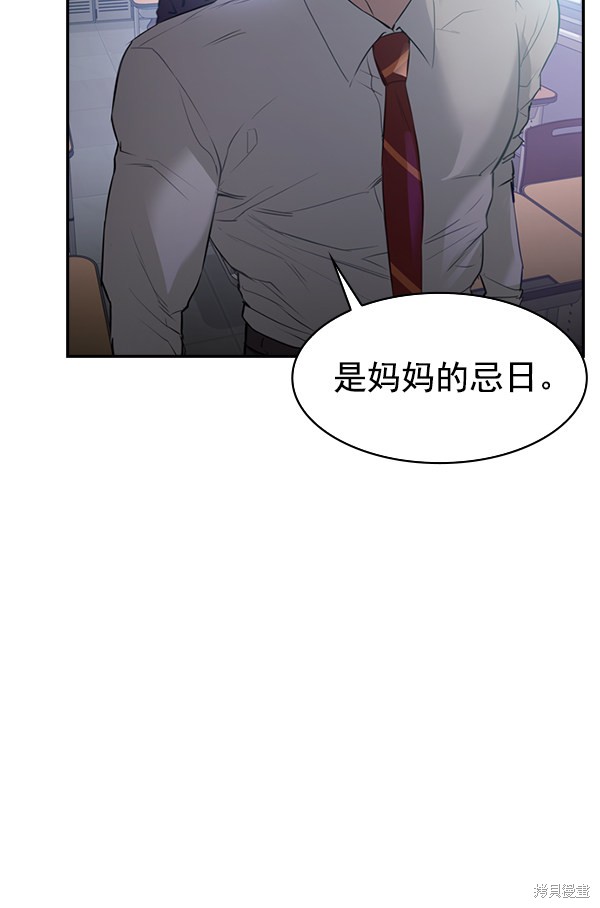 《实力至上校园》漫画最新章节第2季003话免费下拉式在线观看章节第【45】张图片