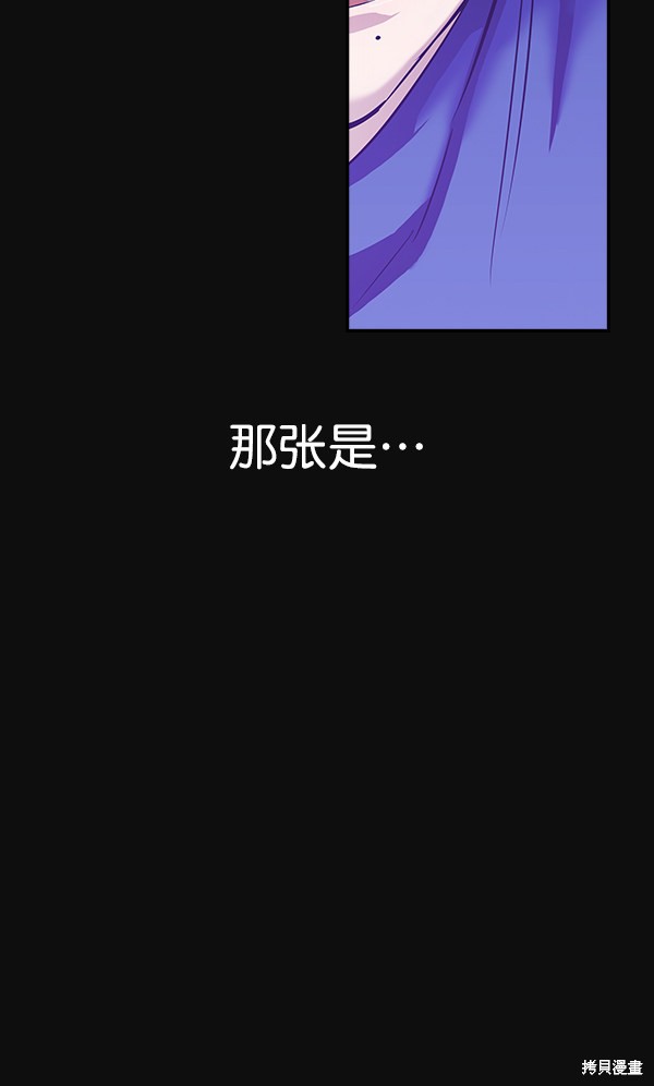 《实力至上校园》漫画最新章节第30话免费下拉式在线观看章节第【4】张图片