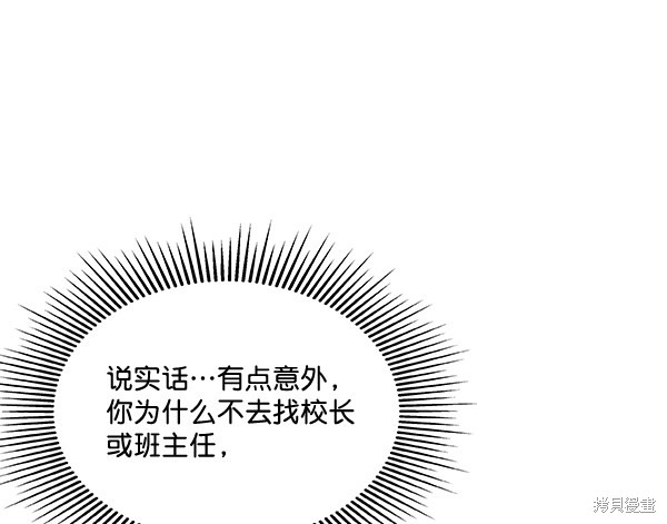 《实力至上校园》漫画最新章节第45话免费下拉式在线观看章节第【73】张图片