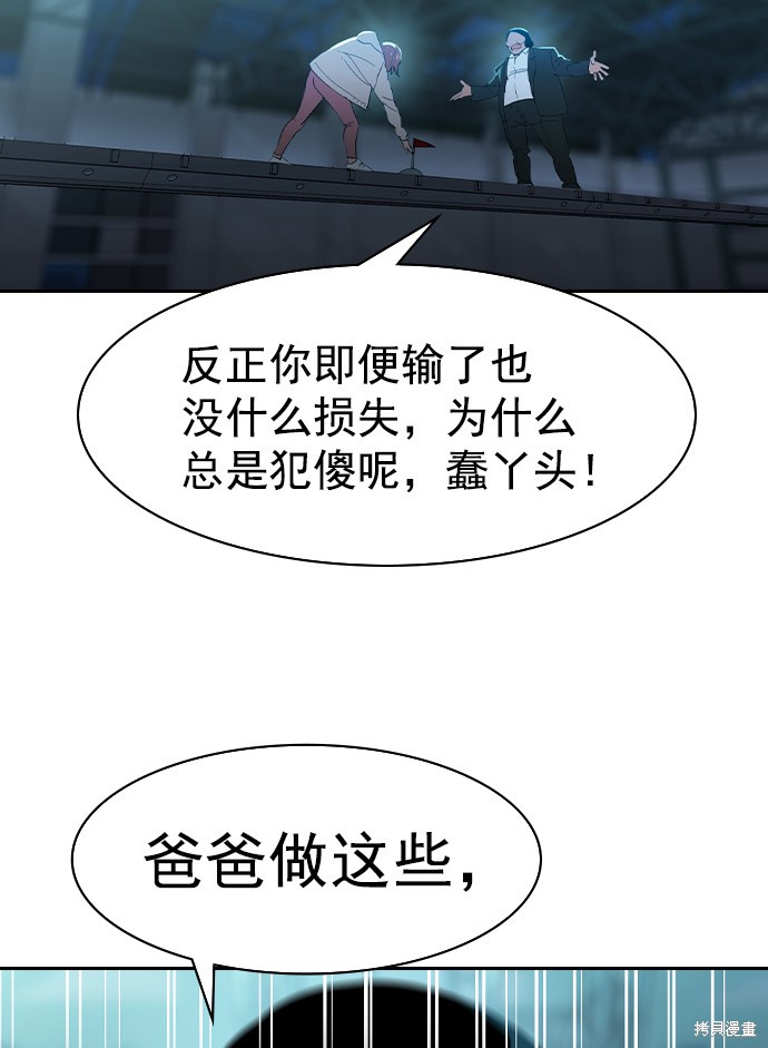 《实力至上校园》漫画最新章节第2季019话免费下拉式在线观看章节第【57】张图片