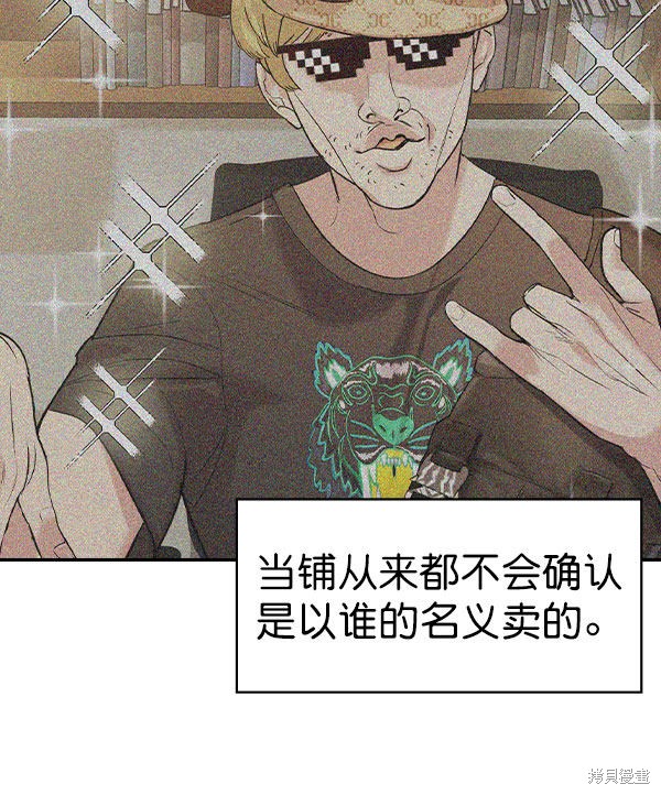 《实力至上校园》漫画最新章节第2季056话免费下拉式在线观看章节第【30】张图片