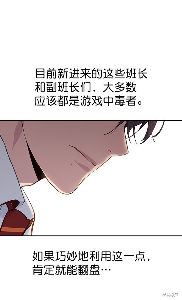 《实力至上校园》漫画最新章节第92话免费下拉式在线观看章节第【51】张图片