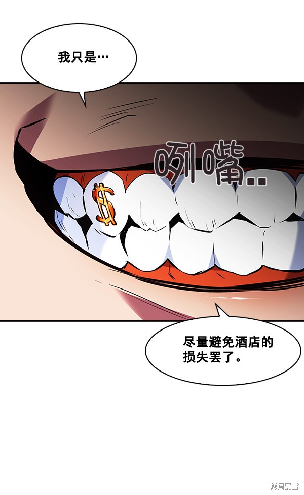 《实力至上校园》漫画最新章节第48话免费下拉式在线观看章节第【36】张图片