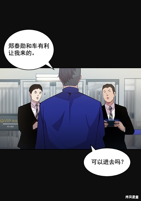 《实力至上校园》漫画最新章节第25话免费下拉式在线观看章节第【27】张图片