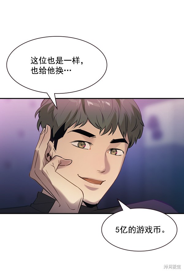 《实力至上校园》漫画最新章节第2季002话免费下拉式在线观看章节第【31】张图片