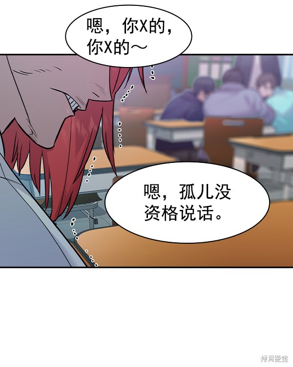 《实力至上校园》漫画最新章节第2季032话免费下拉式在线观看章节第【72】张图片