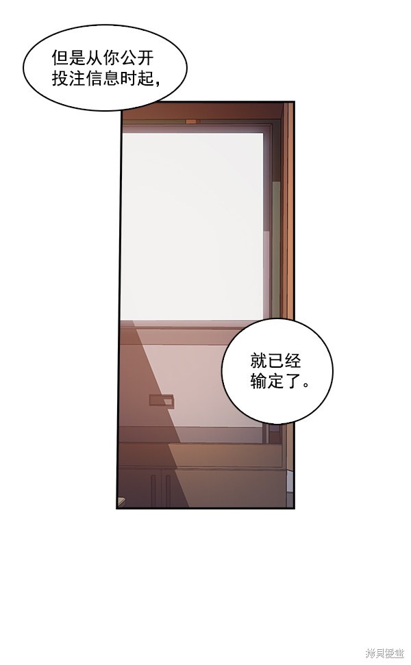 《实力至上校园》漫画最新章节第13话免费下拉式在线观看章节第【55】张图片