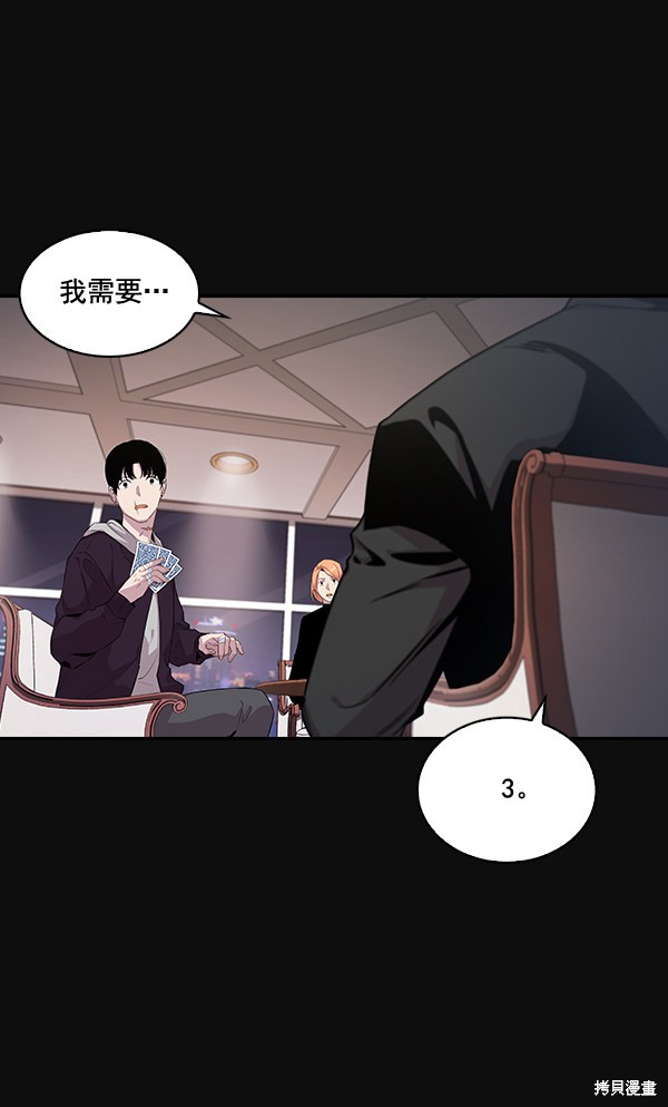 《实力至上校园》漫画最新章节第26话免费下拉式在线观看章节第【40】张图片