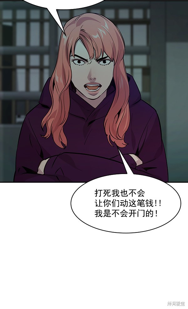 《实力至上校园》漫画最新章节第82话免费下拉式在线观看章节第【113】张图片