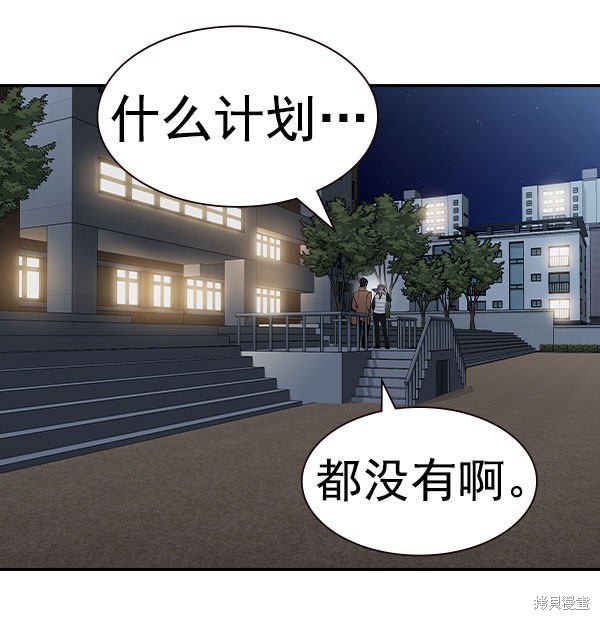 《实力至上校园》漫画最新章节第2季056话免费下拉式在线观看章节第【124】张图片