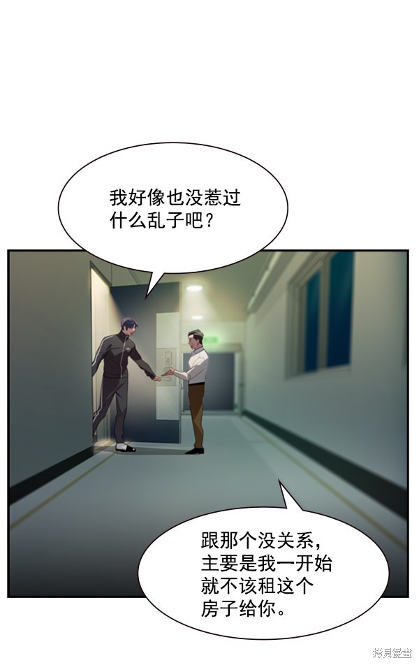 《实力至上校园》漫画最新章节第2季001话免费下拉式在线观看章节第【7】张图片