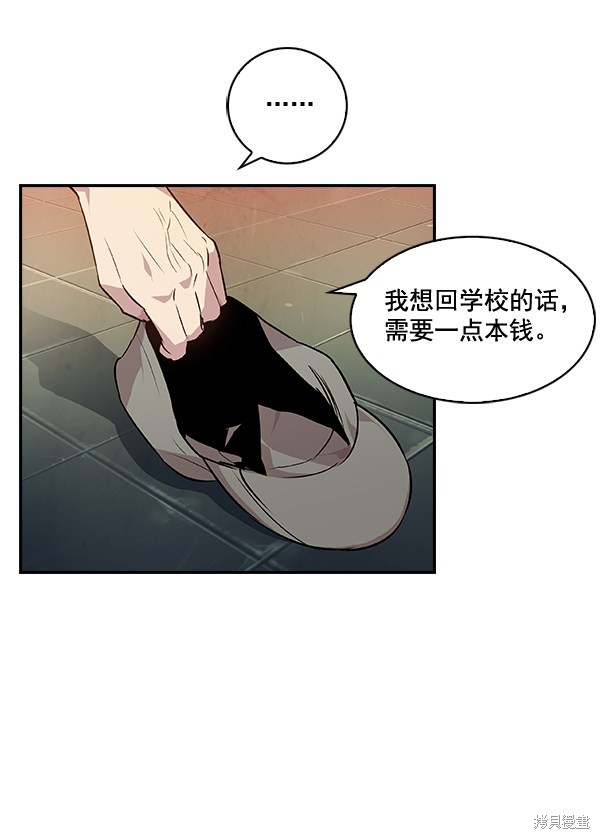 《实力至上校园》漫画最新章节第40话免费下拉式在线观看章节第【43】张图片