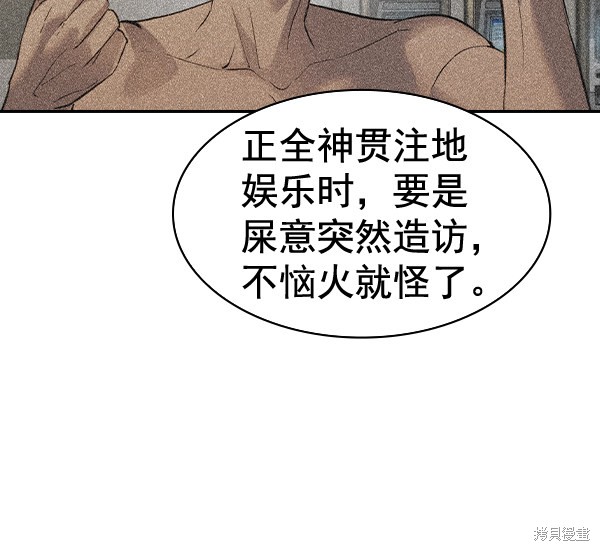 《实力至上校园》漫画最新章节第2季055话免费下拉式在线观看章节第【118】张图片