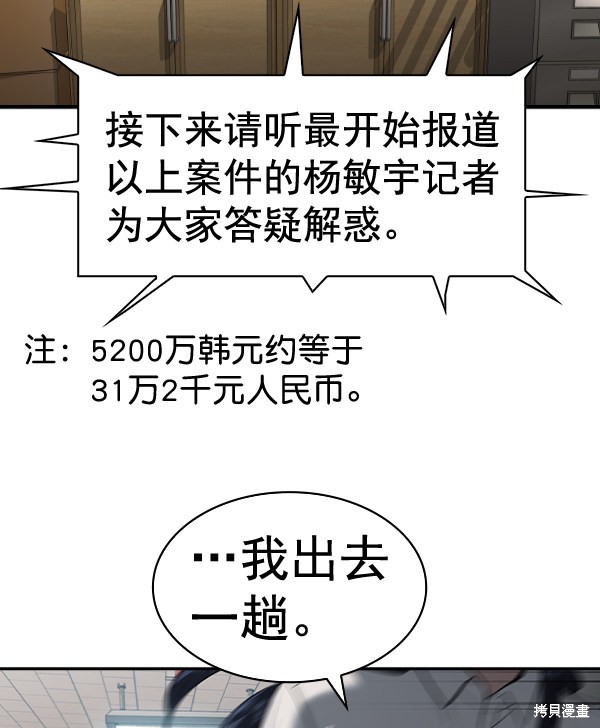 《实力至上校园》漫画最新章节第2季052话免费下拉式在线观看章节第【88】张图片