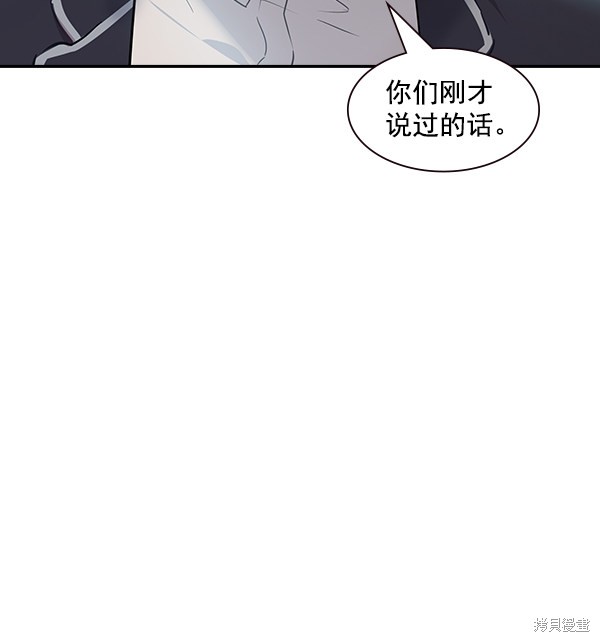 《实力至上校园》漫画最新章节第102话免费下拉式在线观看章节第【9】张图片