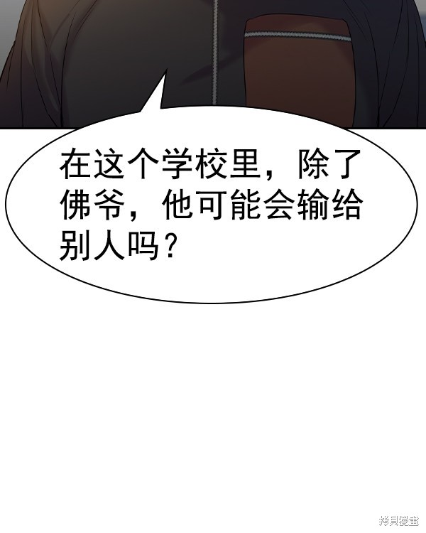 《实力至上校园》漫画最新章节第2季037话免费下拉式在线观看章节第【123】张图片