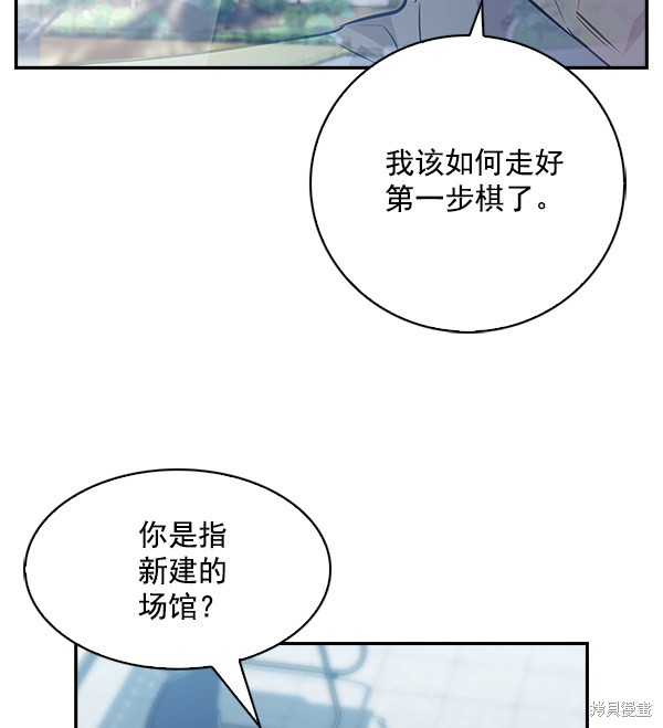 《实力至上校园》漫画最新章节第63话免费下拉式在线观看章节第【14】张图片