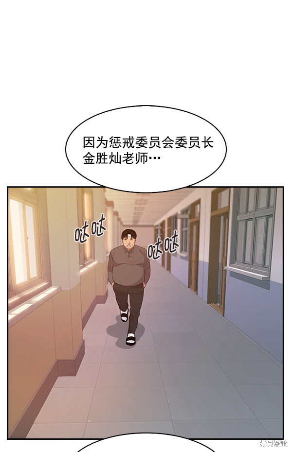 《实力至上校园》漫画最新章节第73话免费下拉式在线观看章节第【33】张图片