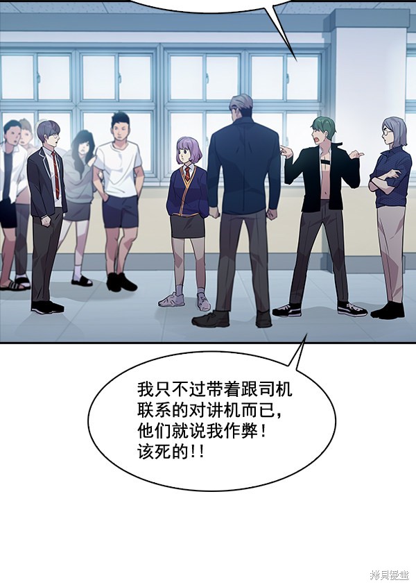 《实力至上校园》漫画最新章节第62话免费下拉式在线观看章节第【49】张图片