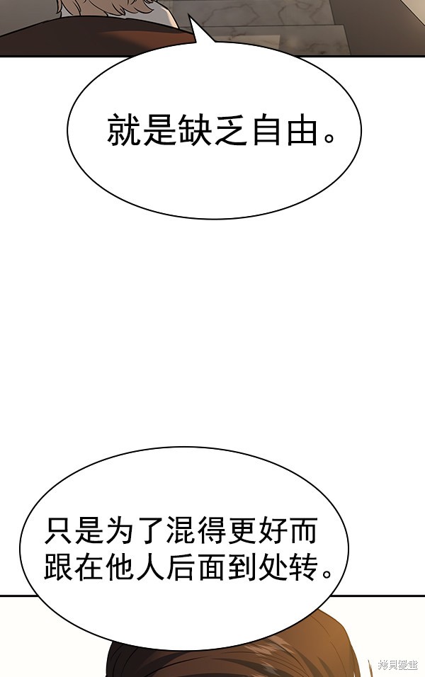 《实力至上校园》漫画最新章节第2季049话免费下拉式在线观看章节第【14】张图片