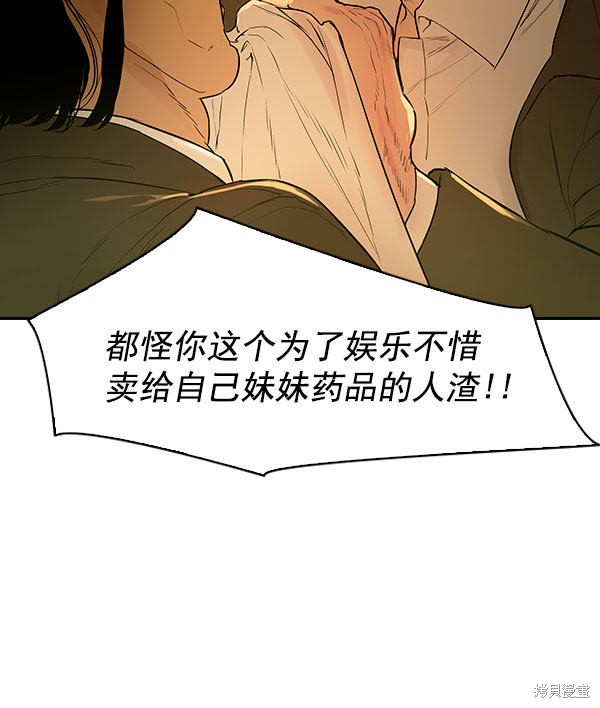 《实力至上校园》漫画最新章节第2季008话免费下拉式在线观看章节第【86】张图片