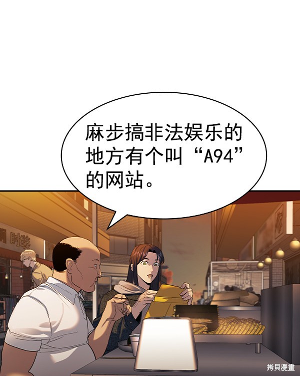 《实力至上校园》漫画最新章节第2季043话免费下拉式在线观看章节第【83】张图片