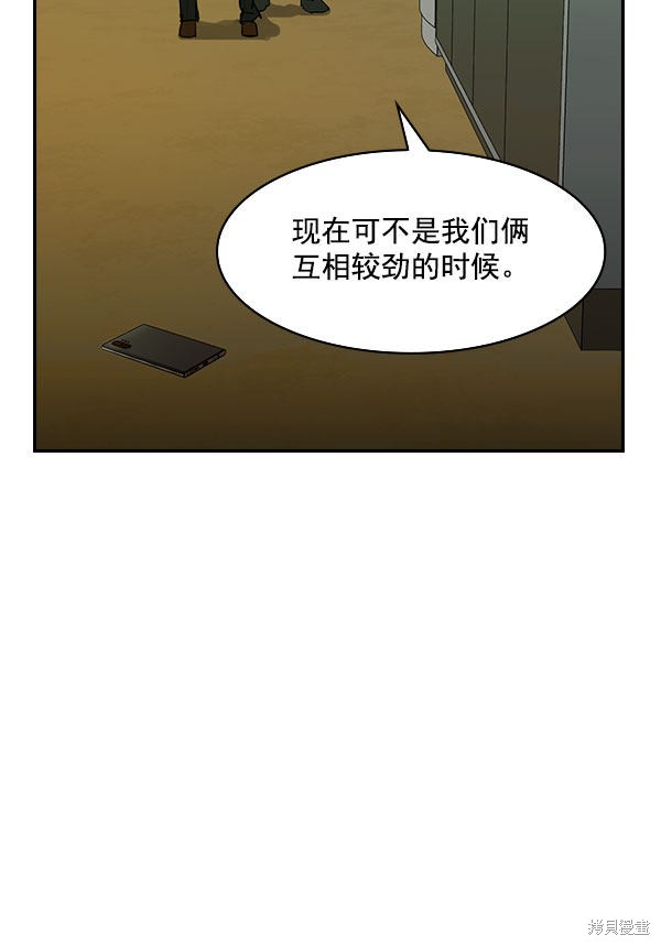 《实力至上校园》漫画最新章节第2季008话免费下拉式在线观看章节第【101】张图片