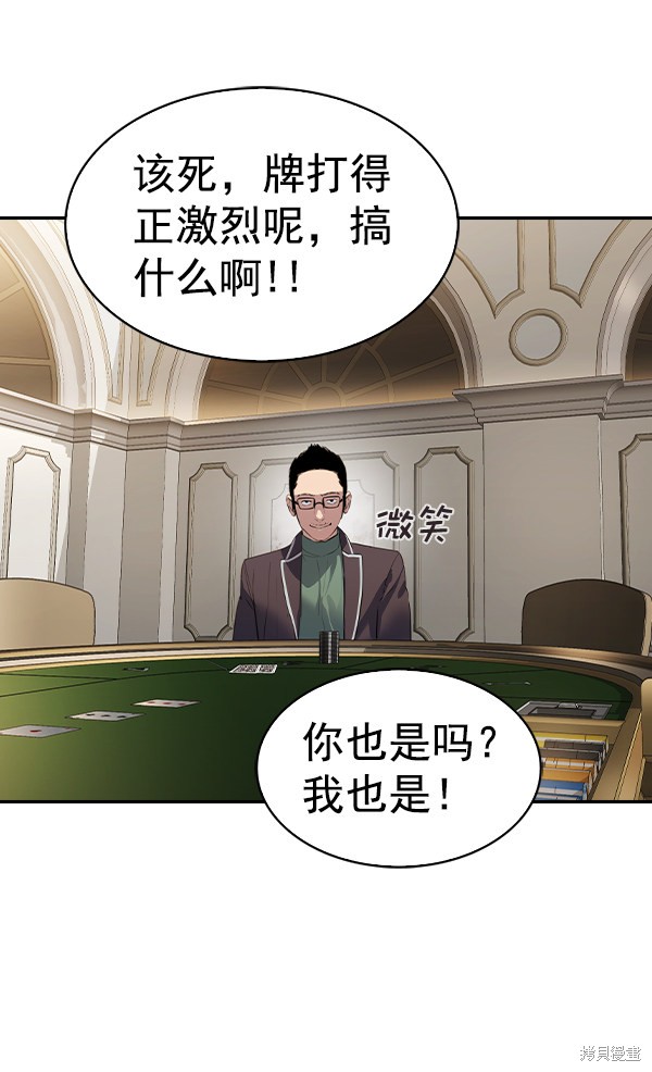 《实力至上校园》漫画最新章节第2季053话免费下拉式在线观看章节第【91】张图片