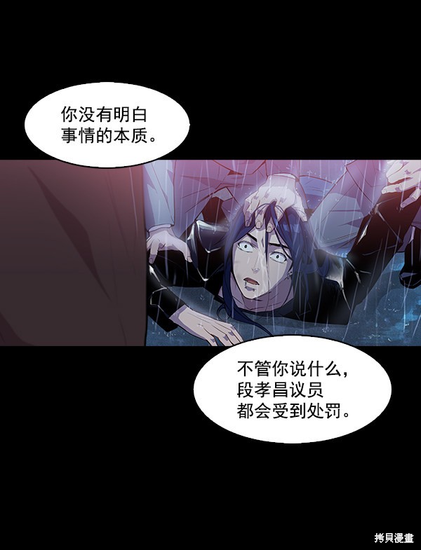 《实力至上校园》漫画最新章节第15话免费下拉式在线观看章节第【67】张图片