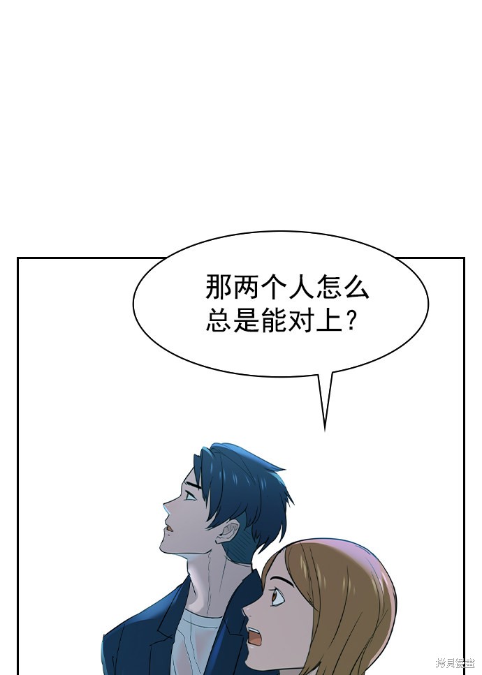 《实力至上校园》漫画最新章节第2季019话免费下拉式在线观看章节第【112】张图片