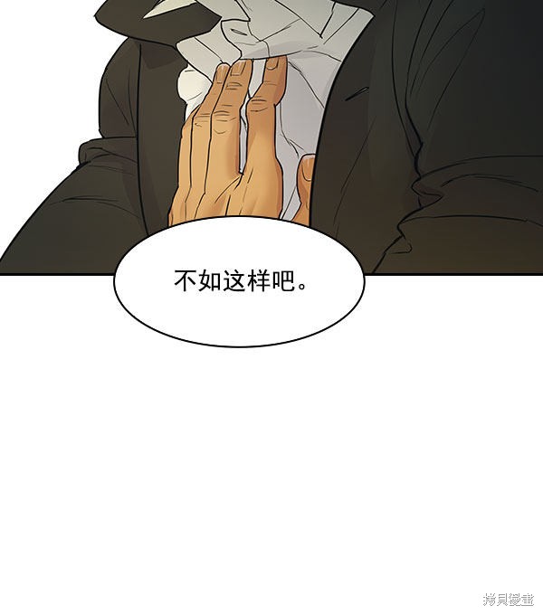 《实力至上校园》漫画最新章节第2季008话免费下拉式在线观看章节第【92】张图片