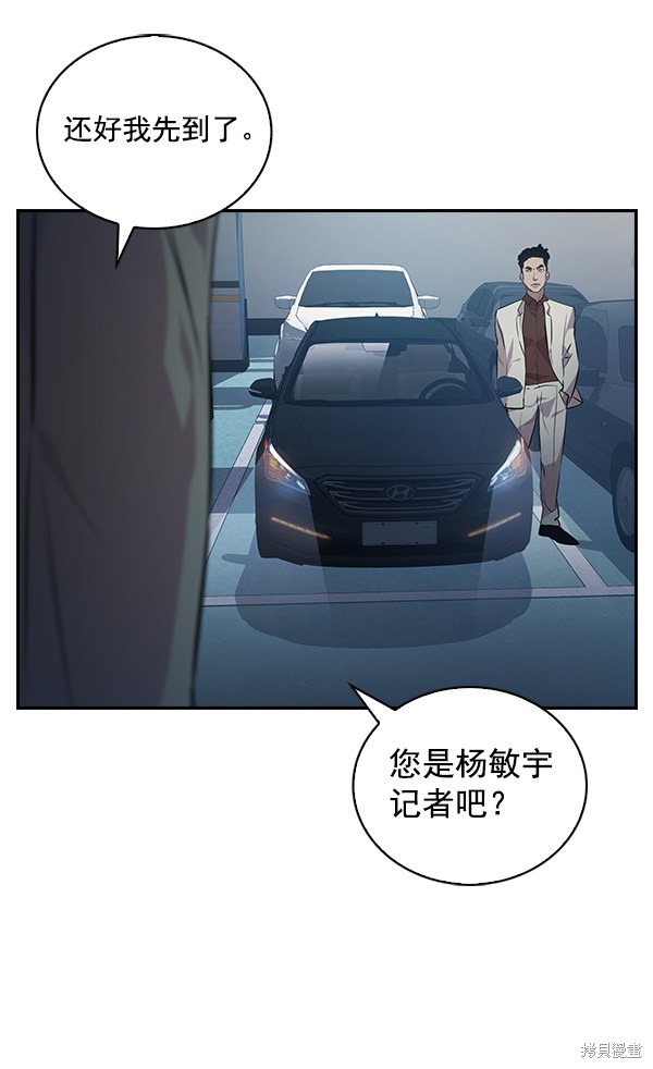 《实力至上校园》漫画最新章节第52话免费下拉式在线观看章节第【93】张图片