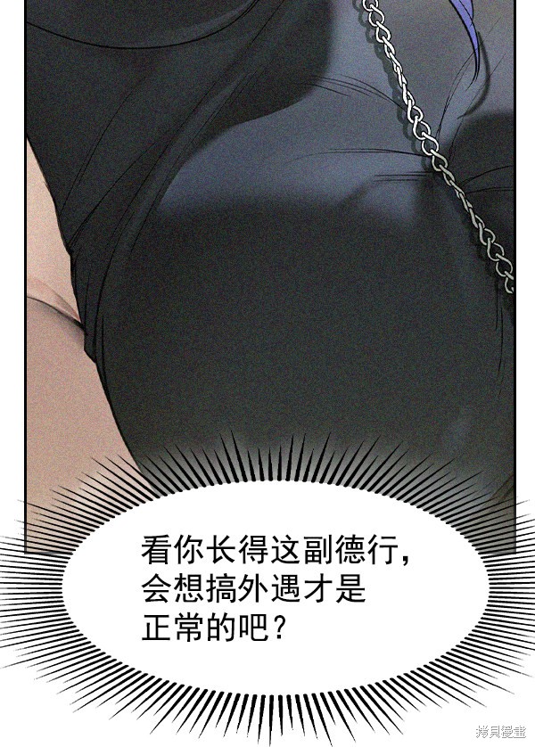 《实力至上校园》漫画最新章节第2季023话免费下拉式在线观看章节第【94】张图片