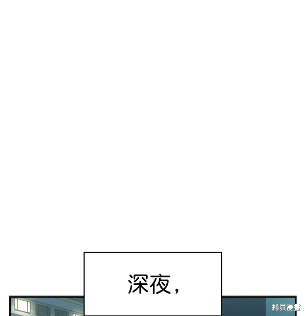 《实力至上校园》漫画最新章节第2季025话免费下拉式在线观看章节第【2】张图片