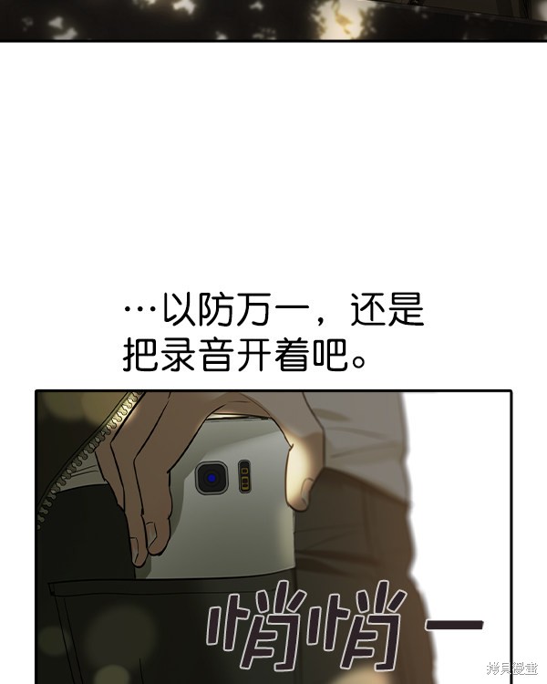 《实力至上校园》漫画最新章节第2季041话免费下拉式在线观看章节第【103】张图片