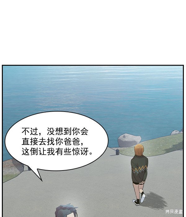 《实力至上校园》漫画最新章节第2季006话免费下拉式在线观看章节第【81】张图片