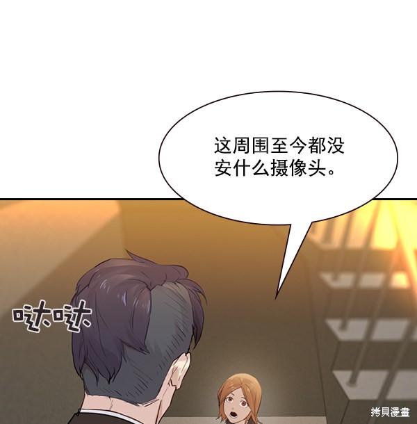 《实力至上校园》漫画最新章节第2季005话免费下拉式在线观看章节第【14】张图片