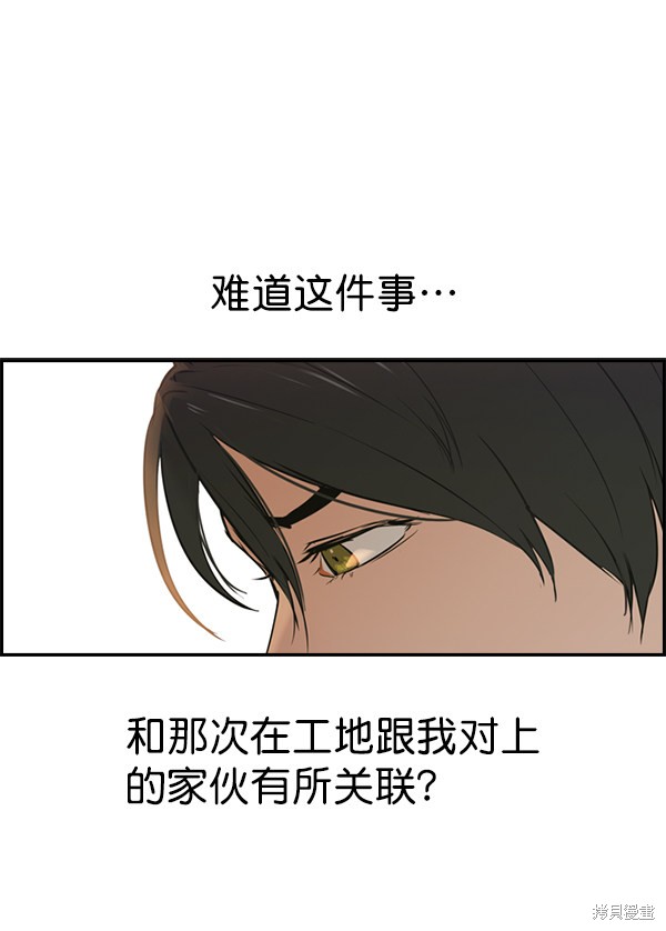 《实力至上校园》漫画最新章节第2季007话免费下拉式在线观看章节第【39】张图片