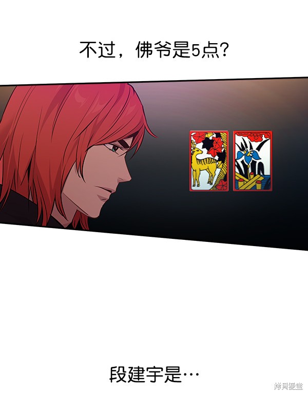 《实力至上校园》漫画最新章节第84话免费下拉式在线观看章节第【35】张图片