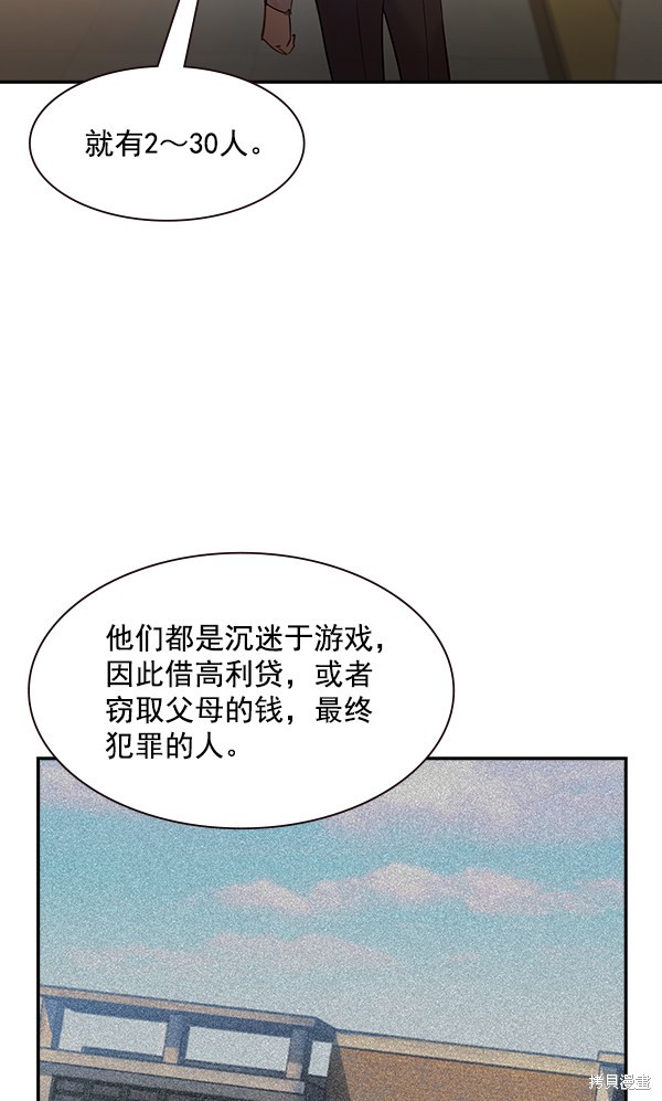 《实力至上校园》漫画最新章节第96话免费下拉式在线观看章节第【36】张图片