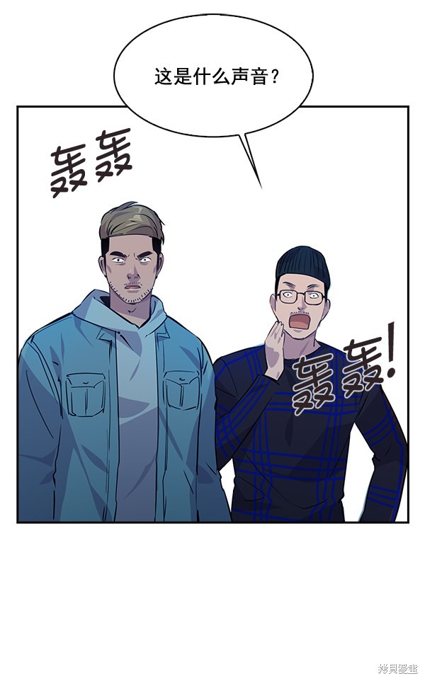 《实力至上校园》漫画最新章节第67话免费下拉式在线观看章节第【67】张图片