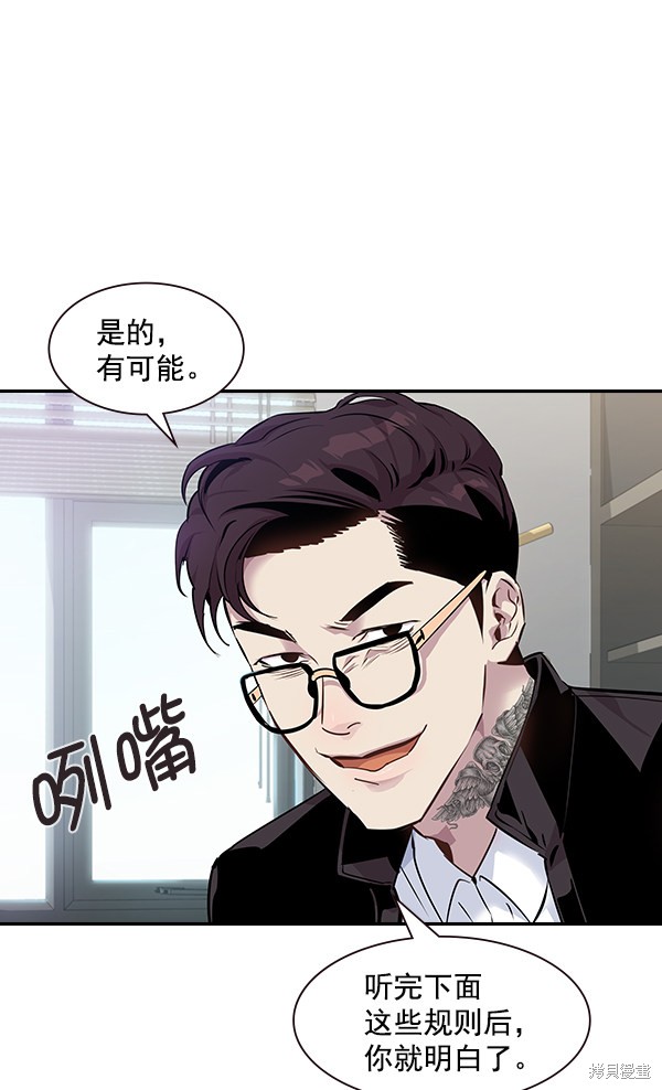 《实力至上校园》漫画最新章节第91话免费下拉式在线观看章节第【21】张图片