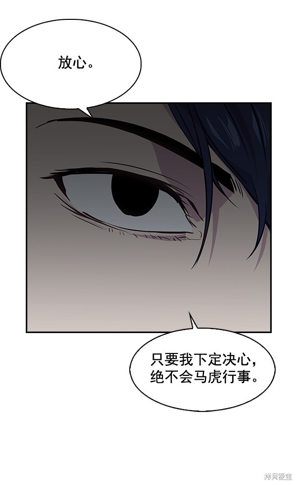 《实力至上校园》漫画最新章节第52话免费下拉式在线观看章节第【60】张图片