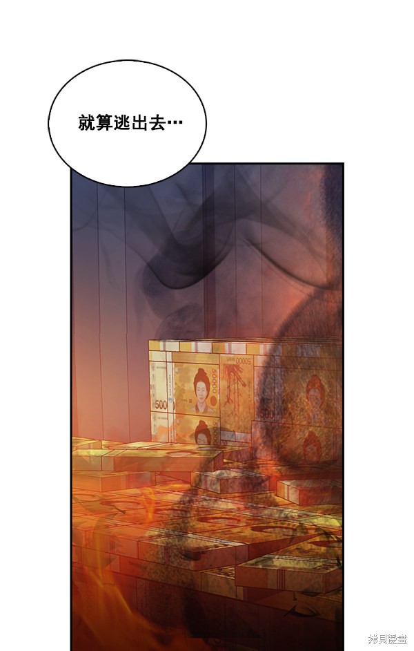 《实力至上校园》漫画最新章节第58话免费下拉式在线观看章节第【51】张图片