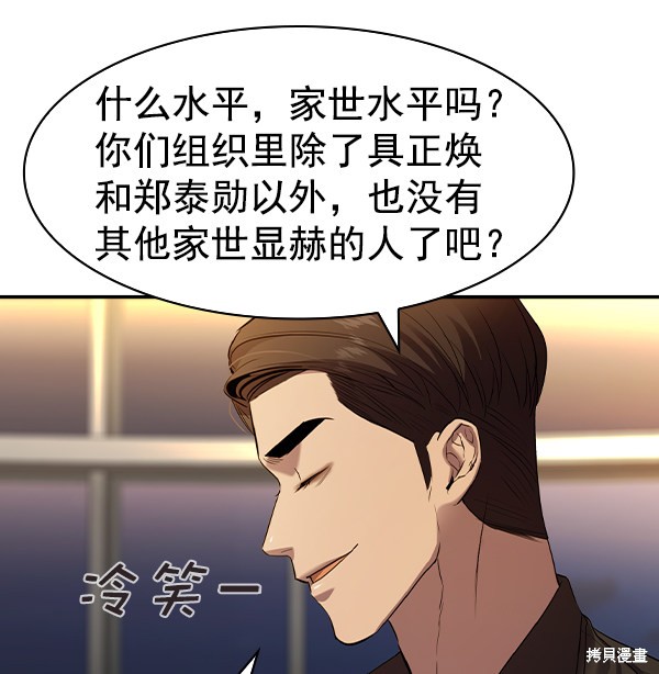 《实力至上校园》漫画最新章节第2季041话免费下拉式在线观看章节第【10】张图片